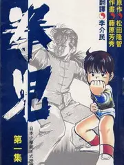 新西游记